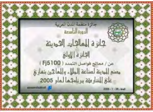 MCC award certificate 2