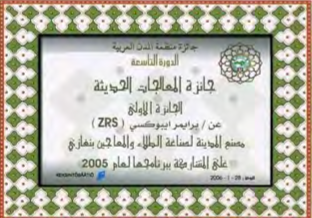 MCC award certificate 5