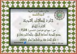 MCC award certificate 6