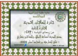 MCC award certificate 7