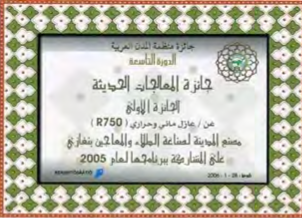 MCC award certificate 9