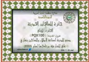 MCC award certificate 10