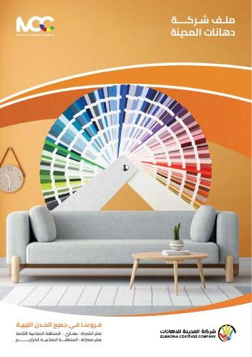 Product Catalogue 2026 preview