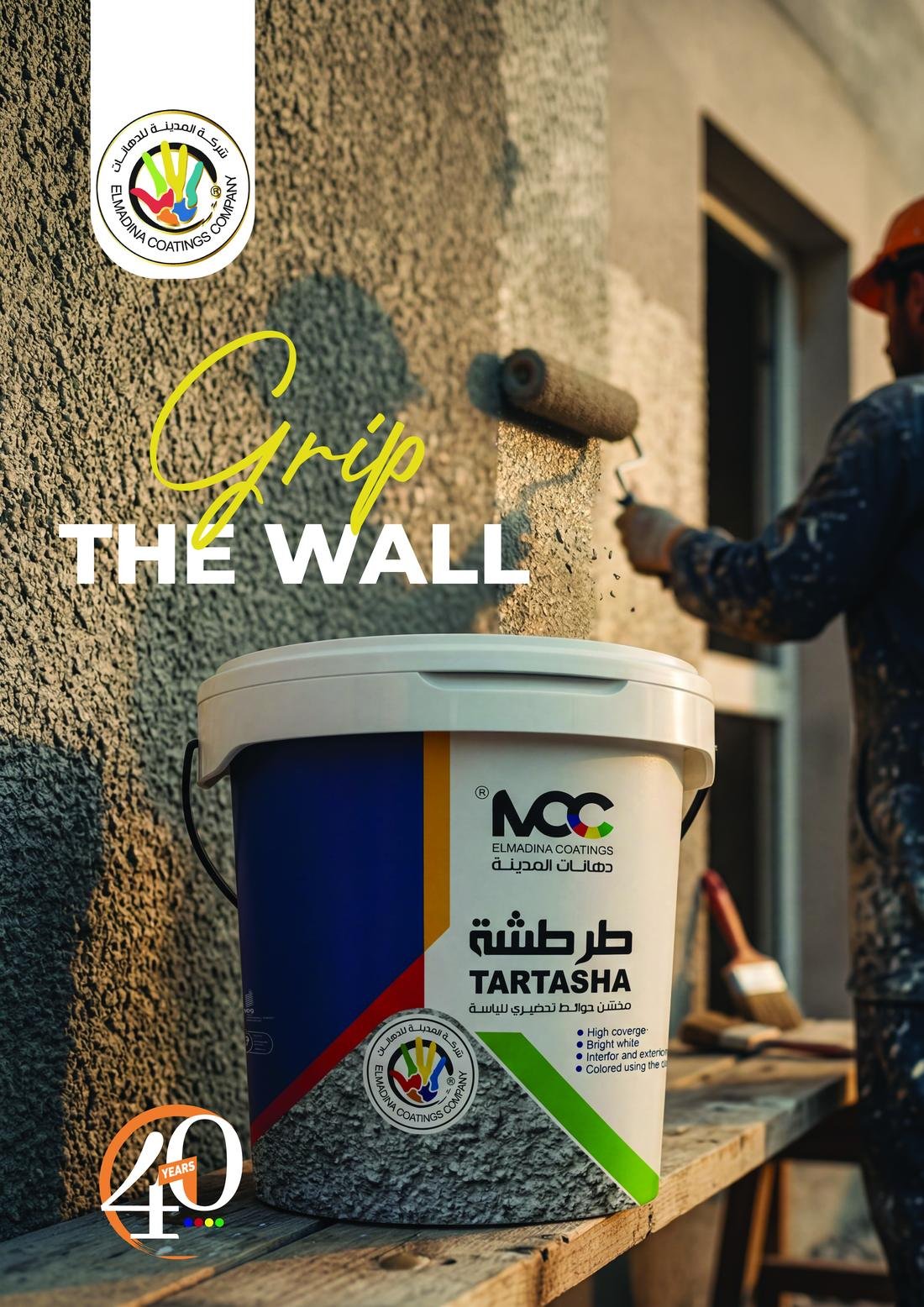 Plaster Grip campaign