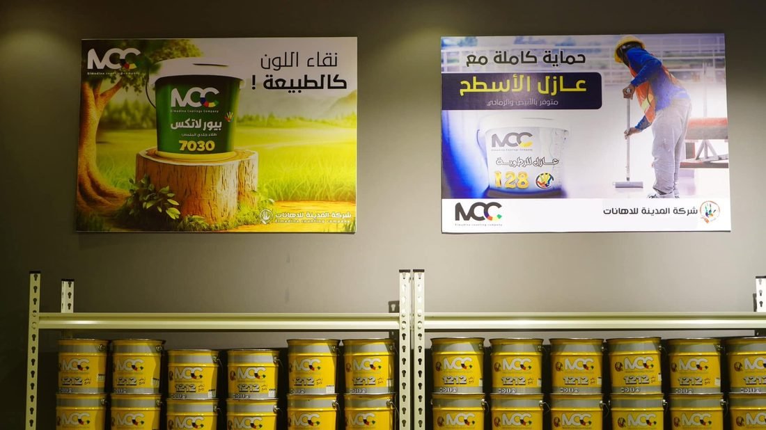 MCC manufacturing & presence